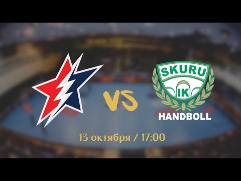 Zvezda - Skuru IK / EHF Cup 2019-2020, Qualification Round 2