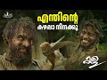 വെള്ളത്തിന്റെ പുറത്തു പറ്റിയ ഒരു കൈയ