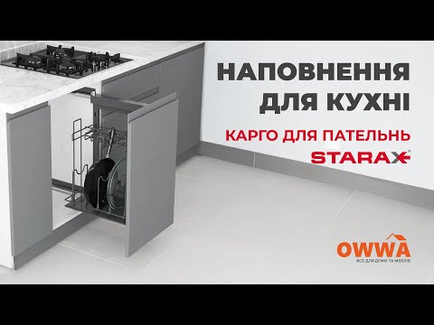 Карго для сковородок на направляющих скрытого монтажа левое (сторона крепления правая) S-2880-A, антрацит