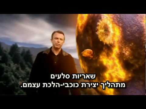 כל יום שעובר וכדור הארץ שורד, הוא נס!