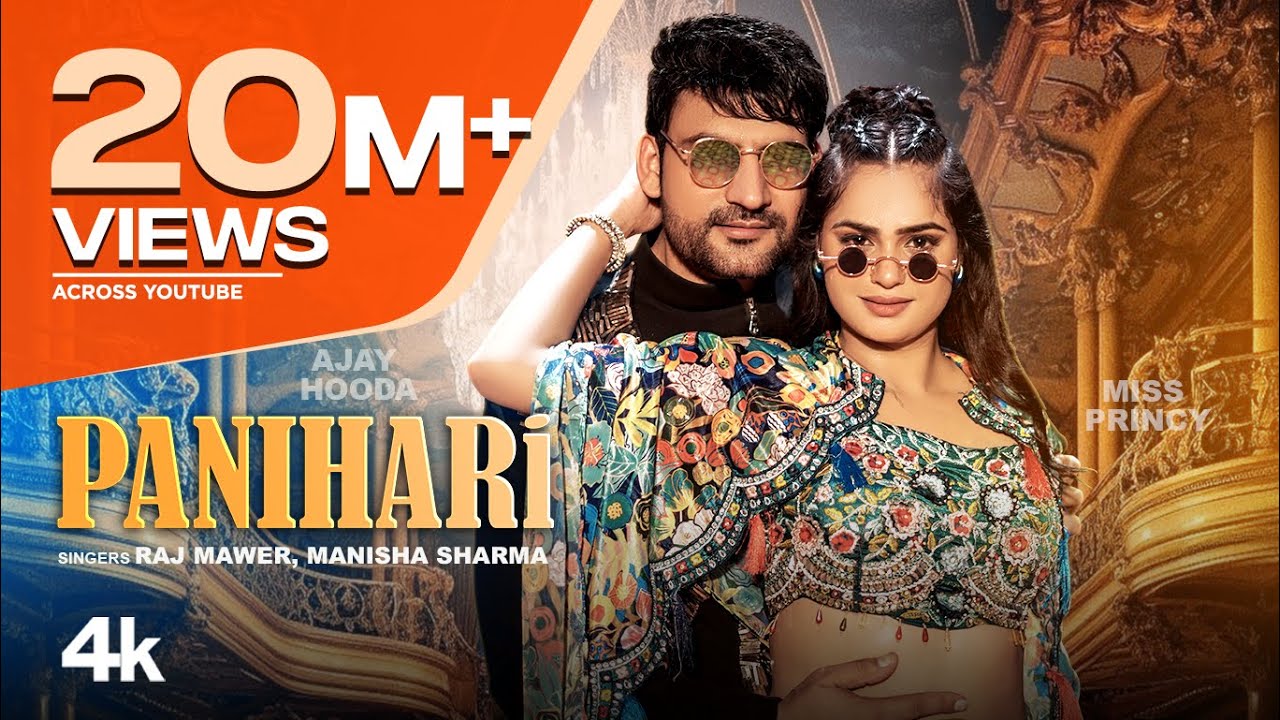 Panihari Lyrics | Manisha Sharma, Raj Mawar