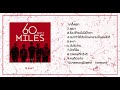 60Miles WARP Album Long Play