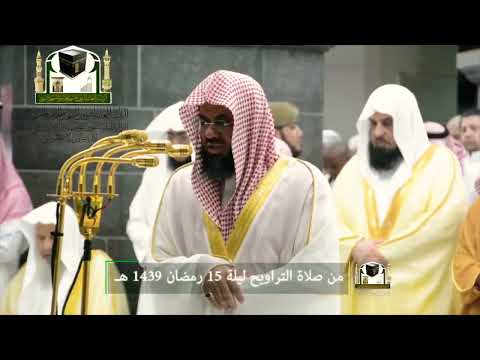 Saud Al-Shuraim - Surah Maryam | Amazing Recitation | Taraweeh | 14th Ramadan 1439