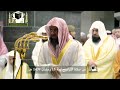 Saud Al Shuraim Surah Maryam Amazing Recitation Taraweeh 14th Ramadan 1439