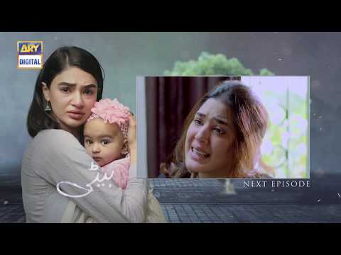 Beti Episode 19 | Teaser | - Top Pakistani Drama