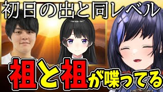 にじフェスで田角社長と月ノ美兎が会話している姿を見てご利益を感じる先斗寧【にじさんじ切り抜き】