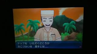 ポケモン【USUM】縛り実況　相手の舐めプも実力の内　アローラいもむし列伝　8話