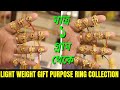 1 Gram Light Weight Bridal Ladies Ring Design with Price || Gift Purpose Rings || The Bong Duo