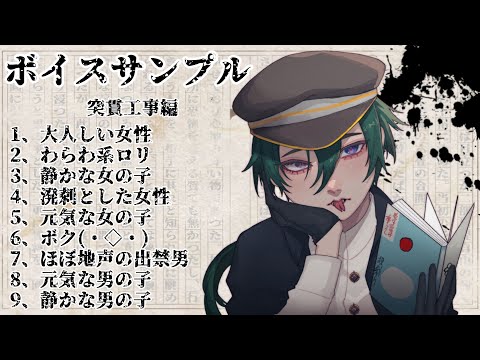 老若男女問わずの声帯をお届けします