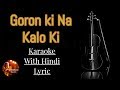 Goron Ki Na Kalon Ki Karaoke Song With Hindi Lyric