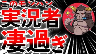 【この実況者がすごい】全モンハン実況者に完全勝利したルーキー！「テスタのゆっくり実況」を絶対に見てほしい！　MHRise 第752話