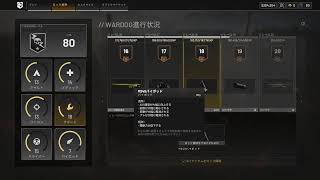 ［WarDogs］のんびりレベル上げ