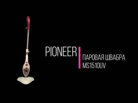 Миниатюра изображения товара Пароочиститель Pioneer MS1510UV (ice mist)