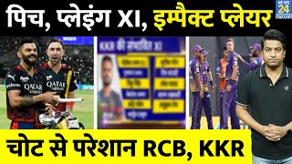 IPL 16 RCB VS KKR : Playing XI| Pitch Report| Impact Players| Virat Kohli|