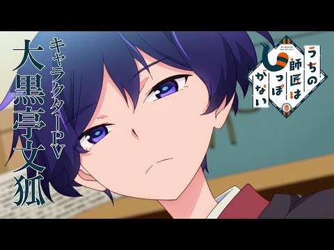 Бунко Дайкокутэй