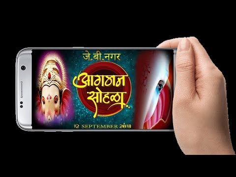 shubham sali J B NAGAR Aagman Sohla 2018 Official Video