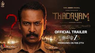 THADAYAM | Official Trailer | A Tamil ZEE5 Original | Samuthirakani, Sshivada | Watch Now on ZEE5