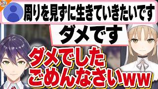 【お悩み相談……?】全否定で活き活きする剣持刀也と頑張って否定するシスター・クレア【#剣持サシコラボ #にじさんじ】