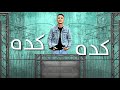 مهرجان هما الناس قالو ايه كزبرة وحنجرة و نجوم عايم فى بحر الغدر احمد عزت وعلى سمارة مهرجان هما الناس قالو ايه كزبرة وحنجرة و نجوم عايم فى بحر الغدر احمد عزت وعلى سمارة