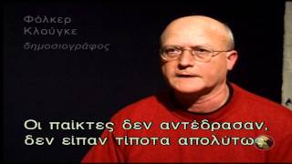 Ρεπορτάζ Χωρίς Σύνορα: Αγώνες Θανάτου