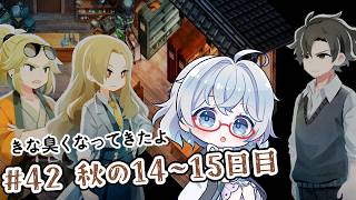 #42【のんびり楽しむ！】ほの暮しの庭実況してみました
