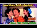Nalla Perai Vanga Vendum Video Song Nam Naadu Movie Songs MGR Jayalalithaa M S Viswanathan