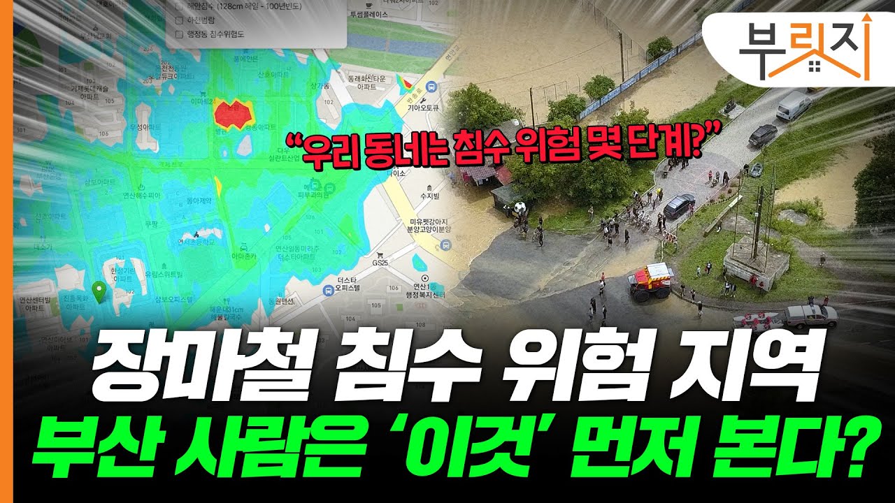 혁신기술로 시민 안전 지키는 NEXT CITY 부산을 부릿지가 다녀왔습니다