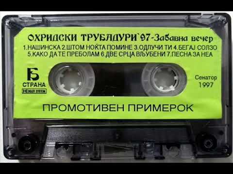 Интервали - Две срца вљубени