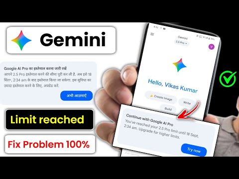 Gemini app limit reached problem ? | Gemini you reached your 2.5 pro limit problem solution ?