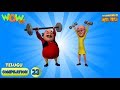 Motu Patlu Telugu 6 Episodes In 1 Hour 3D Animation For Kids 23