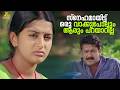 സ്നേഹമായിട്ട് ഒരു വാക്കുപോലും ആരും പ