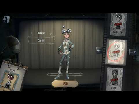 Essence NEW Content Overview / Costumes, emotions / IDENTITY V