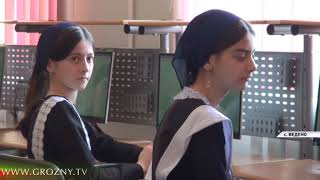 Школы Чечни оснастят новым оборудованием