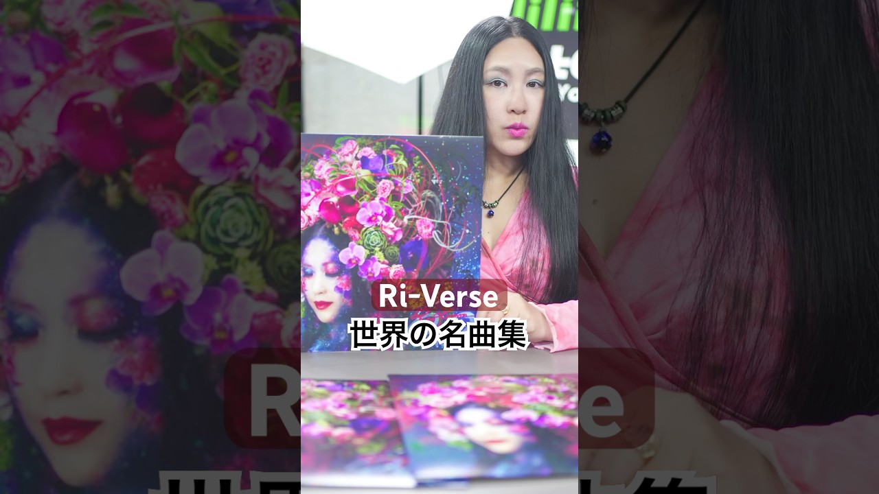 レコード好きな方おすすめ🎵世界の名曲をアレンジしたアルバムをご紹介します　#レコード紹介 #名曲 #lp #限定盤 #shorts #vinyl