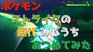 ポケモン Bw2 みねうち موقع ويب حيث يمكنك مشاهدة مقاطع فيديو موسيقية مجانية