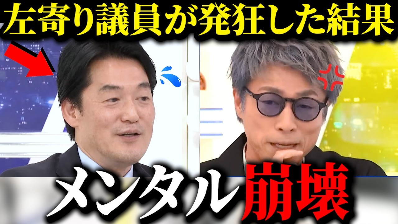 ※藤田代表どころじゃない…この男の正体がついに判明しました…「スパイ防止法」制定に向け自民と維新の会案、参政党の神谷代表の発言に対して、立憲の小西ひろゆき議員が反対するもフルボッコ【アベマ/アベプラ】