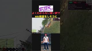【切り抜き】言い訳が子供の言い訳#ストグラseason2 #ゲーム実況 #gta #切り抜き #ゲーム配信 #ゲーム #赤髪のとも #gtarp#赤兎がみとも