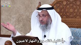 1039 - في الليل نائمون والنهار لاعبون - عثمان الخميس