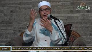 9 الجزء الثانى من  زوجاته صلى الله عليه وسلم(ذات الشفا) د- هشام الكامل الأزهري(ساحة الدح)