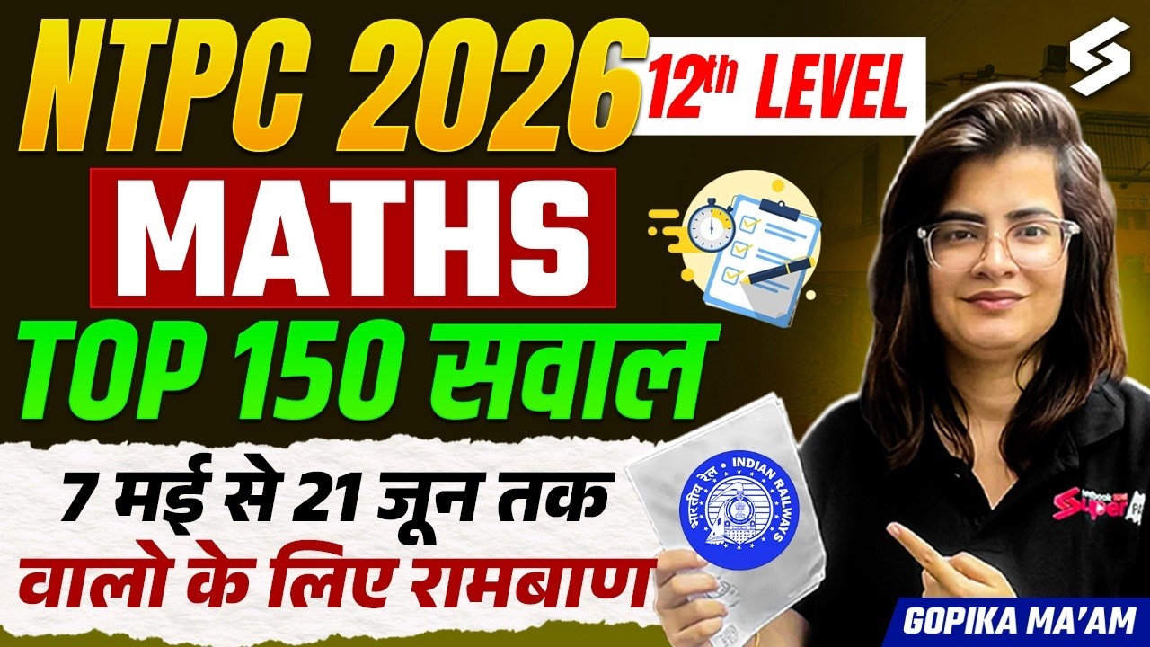 RRB NTPC 2026 | RRB NTPC Maths Practice Set | NTPC 12th Level Class | NTPC Maths by Gopika Mam