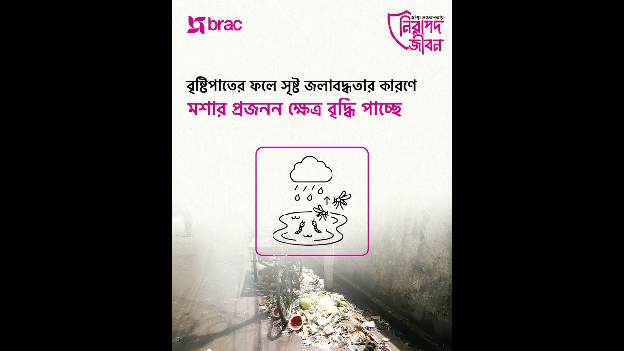 এই রোগের প্রাদুর্ভাব আর নির্দিষ্ট সময় মানে না। কেন জানেন?