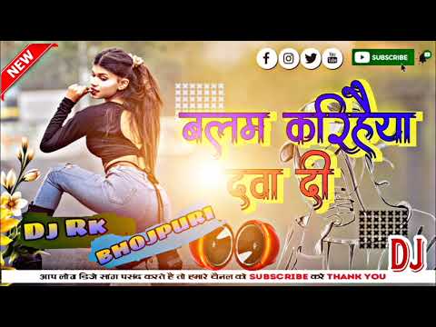 dj malai music (balam kari hiya dawa di ) full Bhojpuri dancer vidio and rimix by DJ Rk BHOJPURI