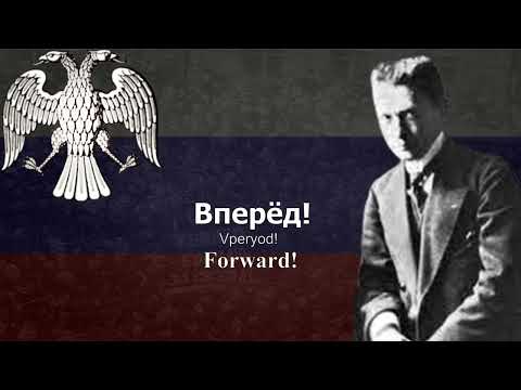 'Worker's Marseillaise' (Рабочая Марсельеза) - Anthem of the Russian Provisional Government