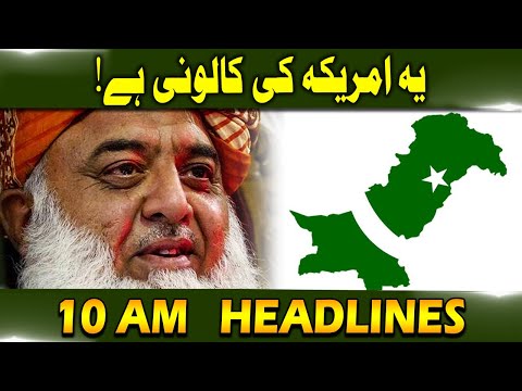 News Headlines | 10:00 AM | 10 November 2019 | Neo News