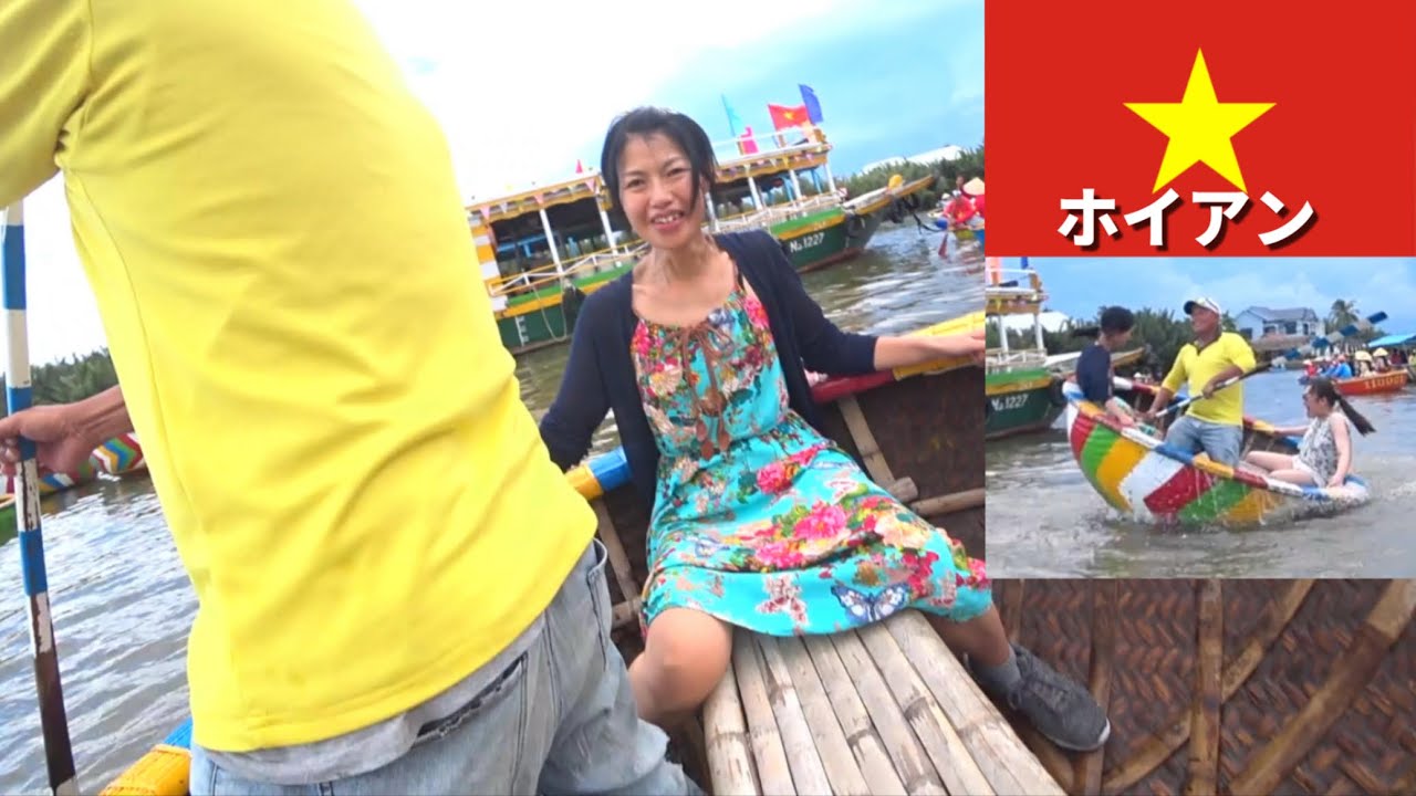 【ベトナム】ホイアンのバスケットボートの遠心力でギリギリの動画に…