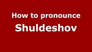 How to pronounce Shuldeshov