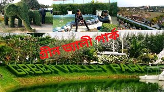Green valley park natore update video on green valley park in 2022 | গ্রীন ভ্যালী পার্ক নাটোর