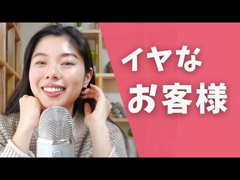 PODCAST | VỊ KHÁCH ĐÁNG GHÉT