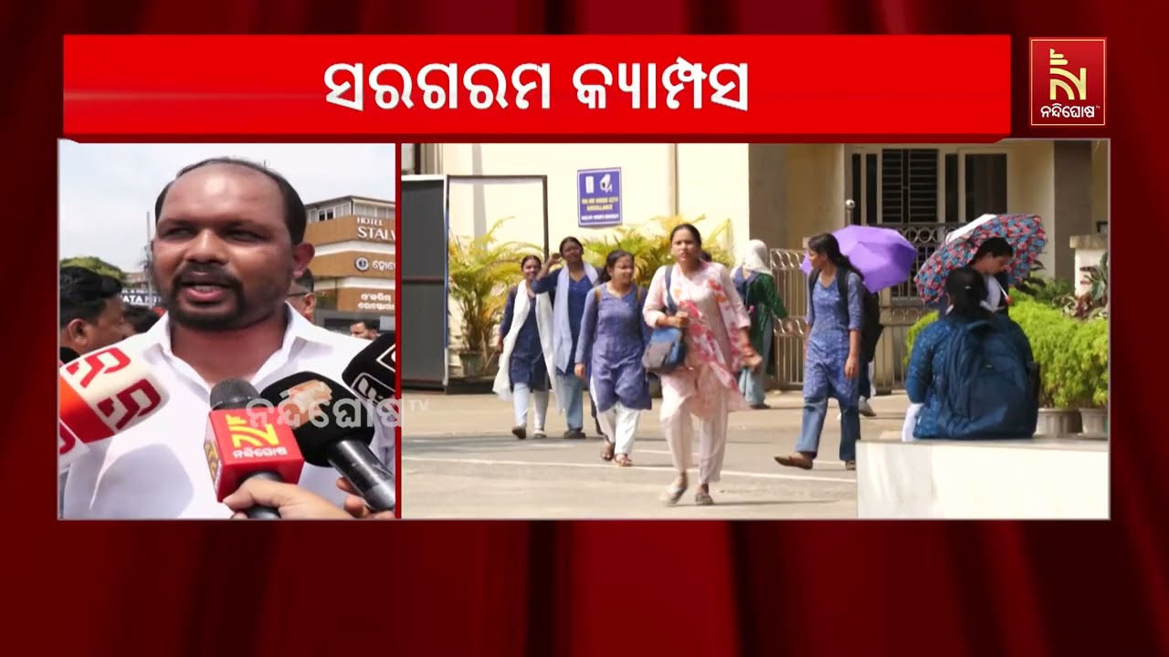 ସରଗରମ କ୍ୟାମ୍ପସ, କାଲି ନାମାଙ୍କନ