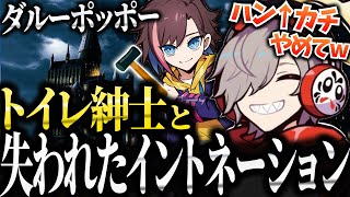 【爆笑喧嘩】だるまときなこのイントネーション喧嘩が面白過ぎるw【 #だるまいずごっど #OW2 #きなこ /切り抜き】